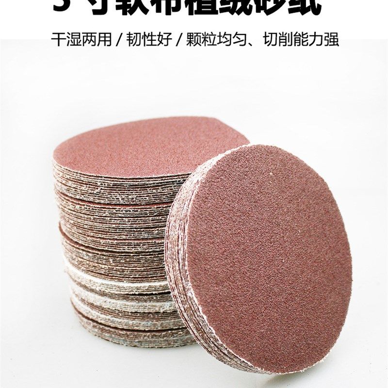 速豹5寸JB-5布基圆盘植绒砂纸片打磨抛光片干湿磨沙纸砂布拉绒片,标准件/零部件/工业耗材,砂纸,淘宝优惠券,粉丝福利购,淘宝优惠卷
