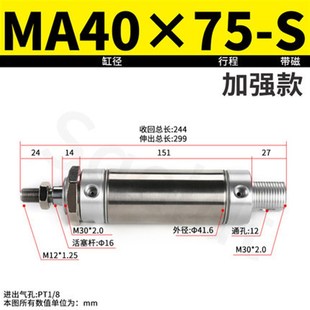 不锈钢迷你气缸MA40 100 200 150 125