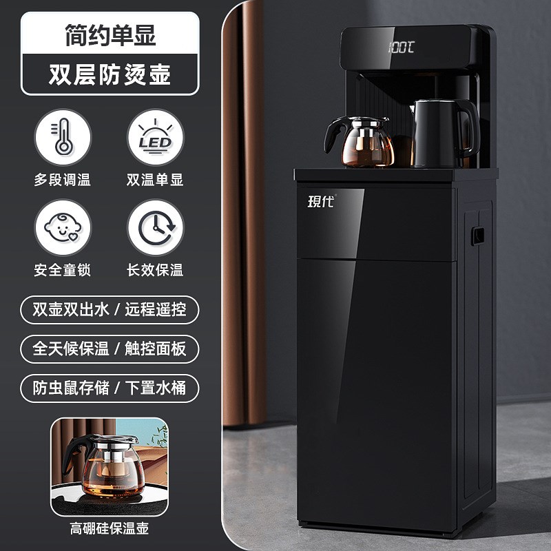 现代立式智能饮水机家用下置水桶冷热多功能全自动桶装水茶吧机
