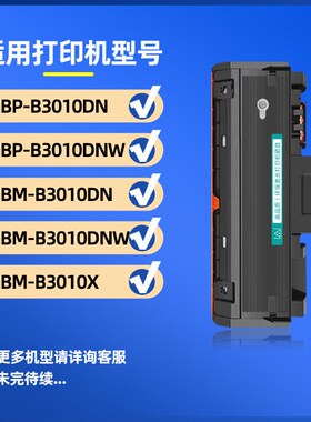 适用长城GBP-B3010DN粉盒GBP-30BT1X墨盒GBM-B3010DNW B3010X硒鼓