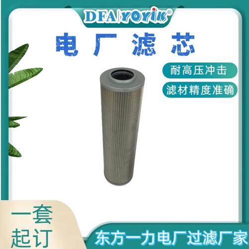 过滤器滤芯AP3E301-01D03V/-W电力设备制造商物资东方一力厂家