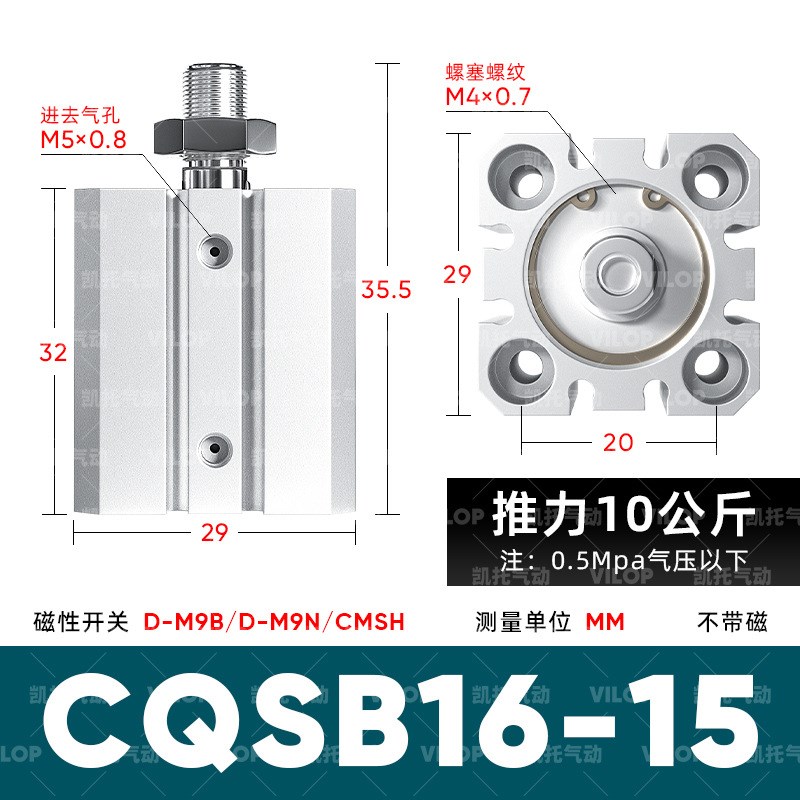小型内外牙螺纹薄型气缸CDQSB/CQSB12/16/20/25-10/15/30/35/40DM