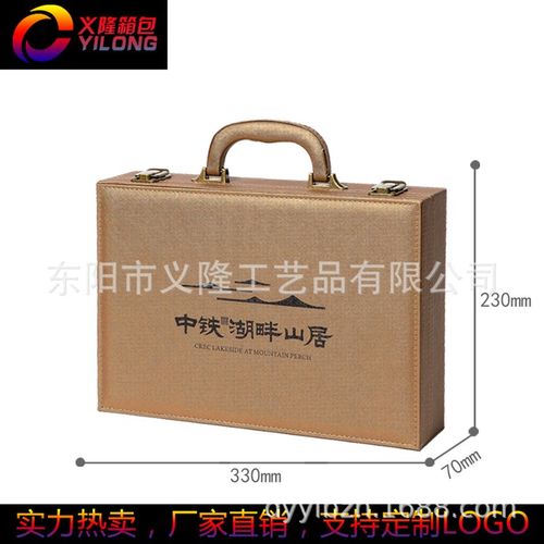 金色交房箱房产楼盘交房盒钥匙盒交房资料盒楼盘交付首创工具箱子