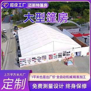 Big 抗风wedding可移动人字顶展会活动篷房 tents大棚户外婚礼欧式
