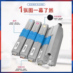 适用OKI C332dn粉盒MC363dnw彩色打印机墨盒46508704墨粉46508712