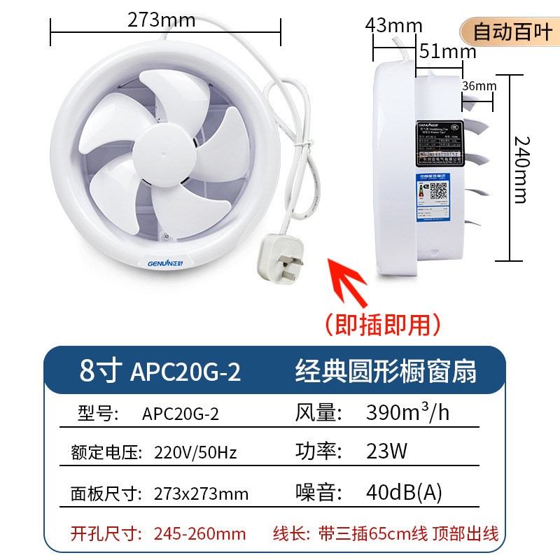 正野排气扇6/8寸卫生间厨房排风圆形玻璃橱窗式厕所换气扇APC15G