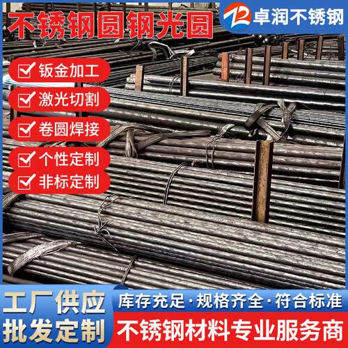 无锡卓润供应C276不锈钢圆棒  N10276合金钢 哈氏合金钢棒 全规格