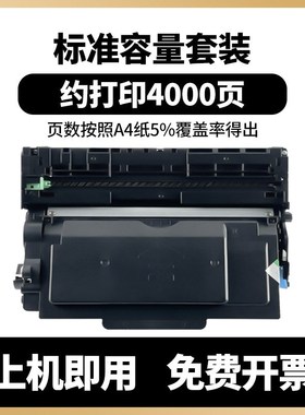 适用汉光P8401硒鼓TN8401粉盒p8401激光打印机碳粉盒鼓架组件套装