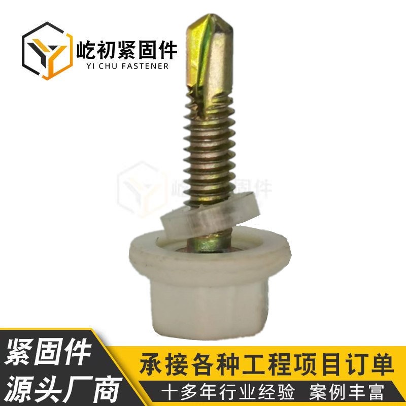 大和尼龙头钻尾丝 注塑头钻尾螺丝外六角钻尾钉彩钢瓦自钻钉