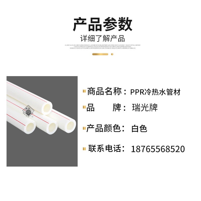 家装用ppr冷热水管型号ppr管dn 20 25 32 40 50 63 75 90 110 mm
