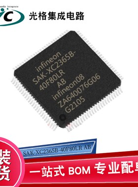 SAK-XC2365B-40F80LR AB 16位微控制器电子元器件IC半导体BOM配单