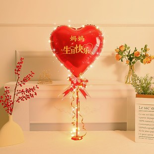 长辈老人生日过寿带灯发光气球桌飘支架6080爸爸寿宴装 饰场景布置