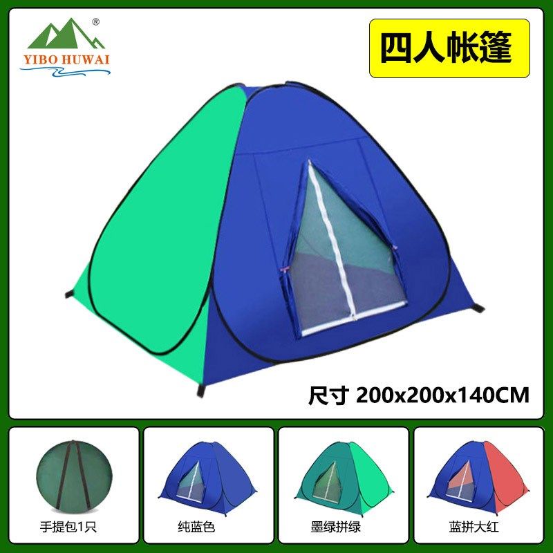 驿泊户外免搭建更衣帐篷自动速开户外帐篷遮阳防晒防雨野营帐篷