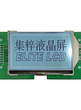 3.0寸12864点阵LCD液晶屏COG显示模块LCM显示模组SPI串口