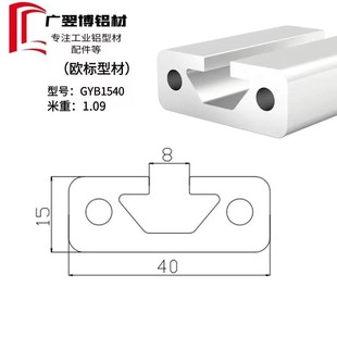工业铝型材1640欧标 1540铝型材 导轨铝材靠山尺活动导轨铝合金