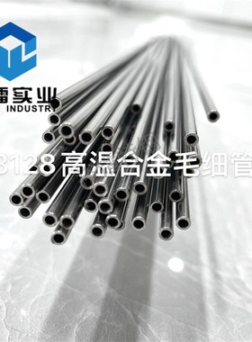 GH4169高温合金精密毛细管 GH169镍基合金毛细管 1kg可做