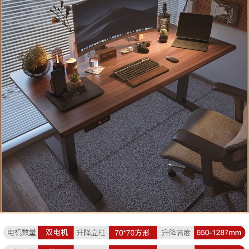 电动升降桌工作台站立式办公桌子电脑桌智能学习书桌家用