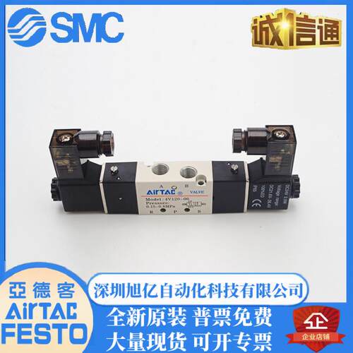 亚德客电磁阀4V110/4V120/4V130/4V210/4V220/4V230 310-06/08/10