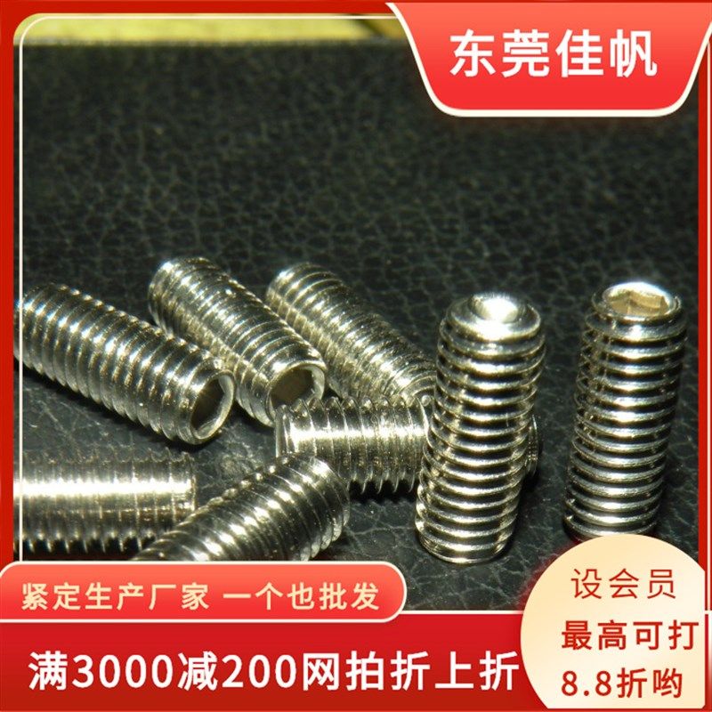 3.17到25.4长美制紧定304凹端8#-32现货,英美制无头螺丝厂家现货,五金/工具,螺钉,淘宝优惠券,粉丝福利购,淘宝优惠卷