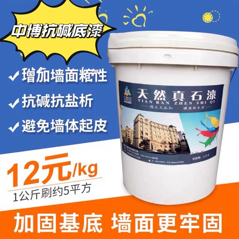 外墙漆真石漆仿石漆岩片漆天然彩砂别墅艺术涂料外墙喷砂防水防晒