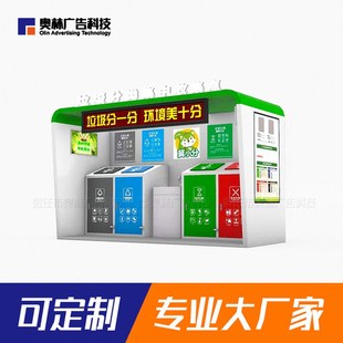 远程监控智能垃圾箱可移动环保分类箱 高端智能回收箱 垃圾回收箱