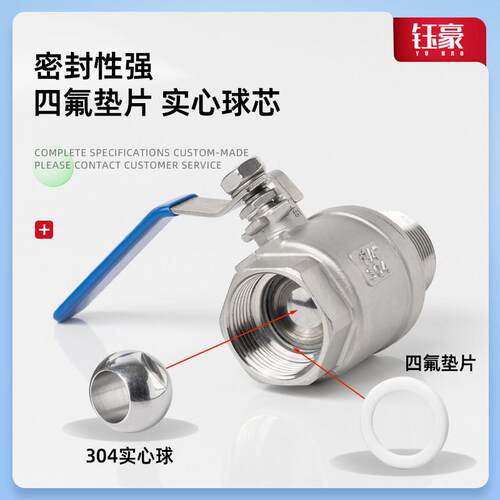 304不锈钢内外丝球阀二片式外牙六分水管阀门开关2/4分6分1寸dn15