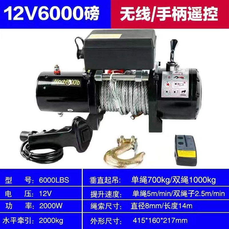 电动绞盘12v24V车载卷扬机越野车自救绞盘机家用汽车小吊机电葫芦
