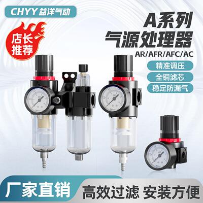 空压机气源处理器二连件