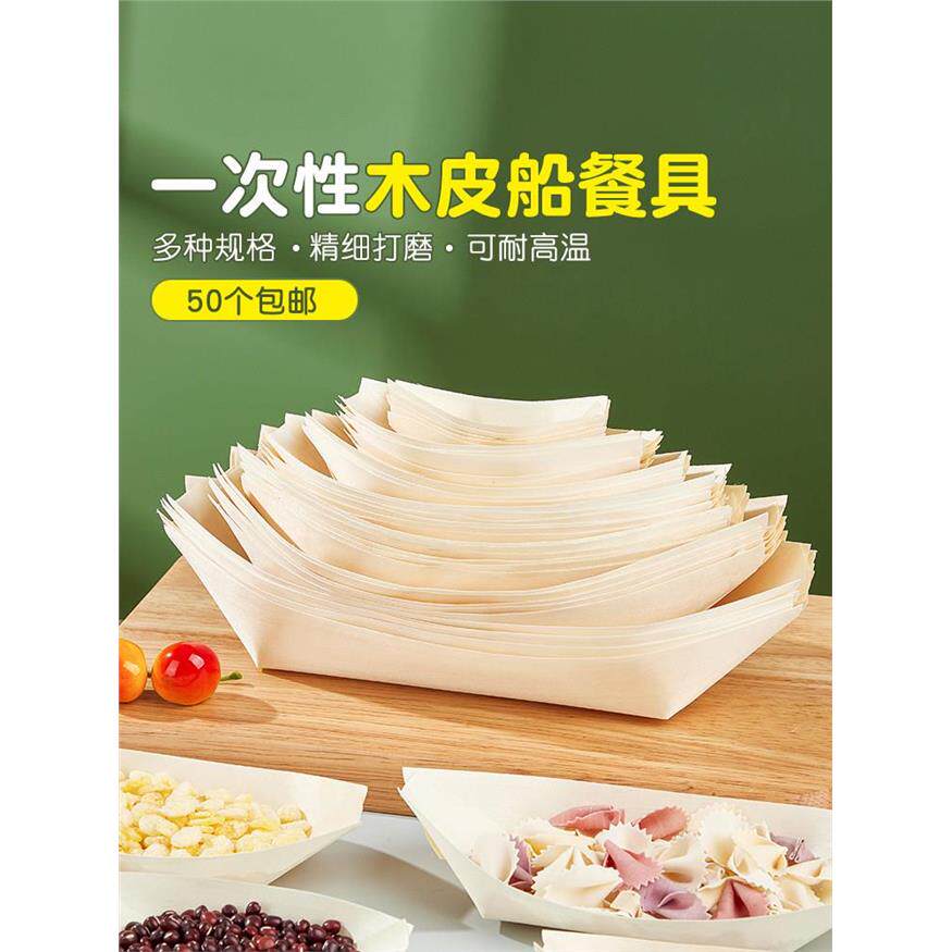 木质一次性木皮小船纸船寿司点心摆盘装饰船冷凉菜碟船型打包盒