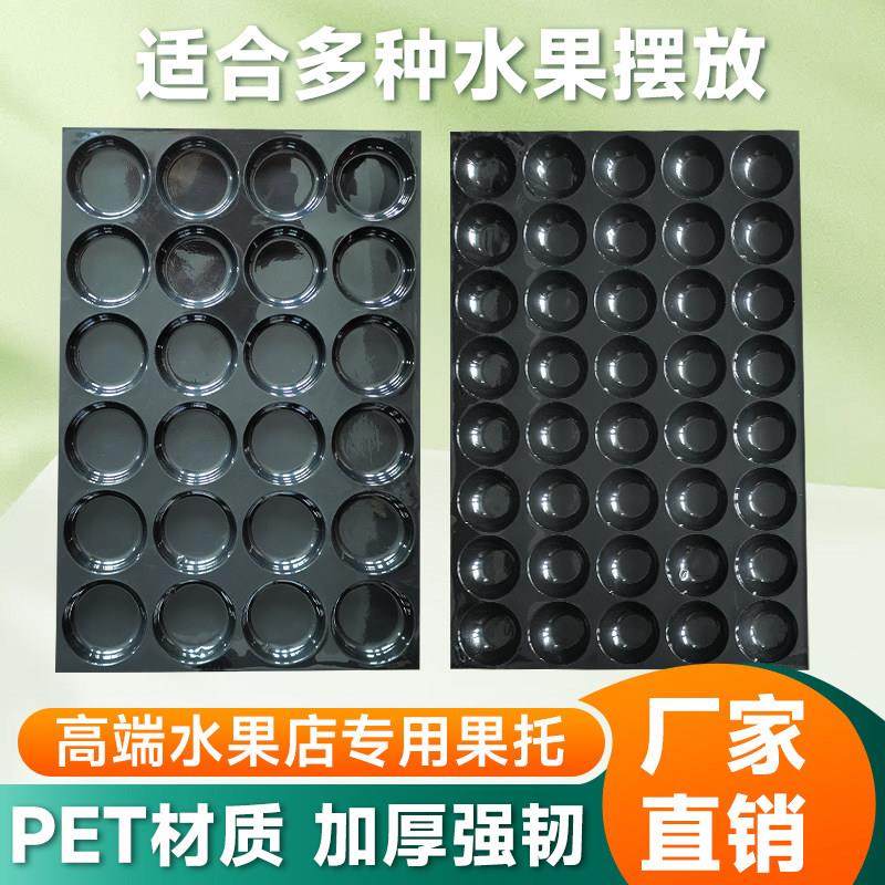 水果托盘陈列垫超市防滑固定垫板果盘展示垫子苹果专用塑料底托,餐饮具,果盆/果盘/果篮,淘宝优惠券,粉丝福利购,淘宝优惠卷