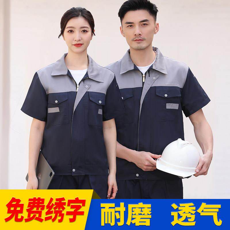 工作服夏季薄款男装短袖夏天工装定制汽修工厂服劳保服套装男新款