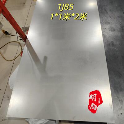 1J85坡莫合金板材 铁镍合金带背胶1j85软磁合金棒 低频电流磁屏蔽