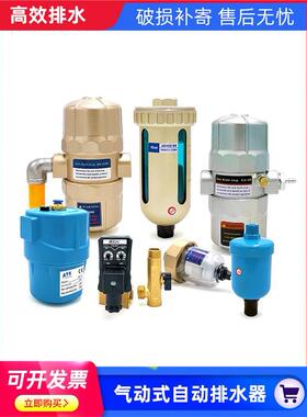 bk-315p贝克龙自动排水器空压机排水阀 储气罐零损耗放水pa68气动