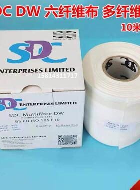 SDC DW多纤维贴衬织物洗水布六色布附布六纤布色牢度ISO105/F10