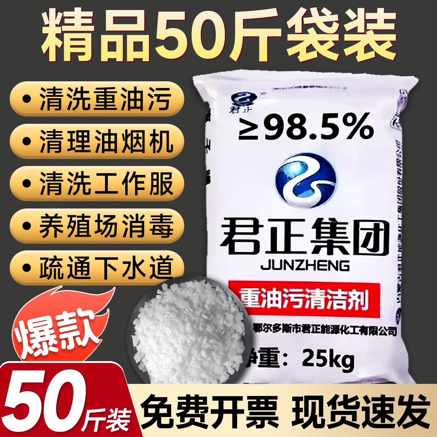 君正片状火厨房油烟机去除重油污工业级强力去油污纯碱疏通下水道