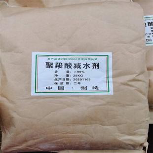 现货聚羧酸减水剂 混凝土水泥减水剂分散剂 高效减水剂