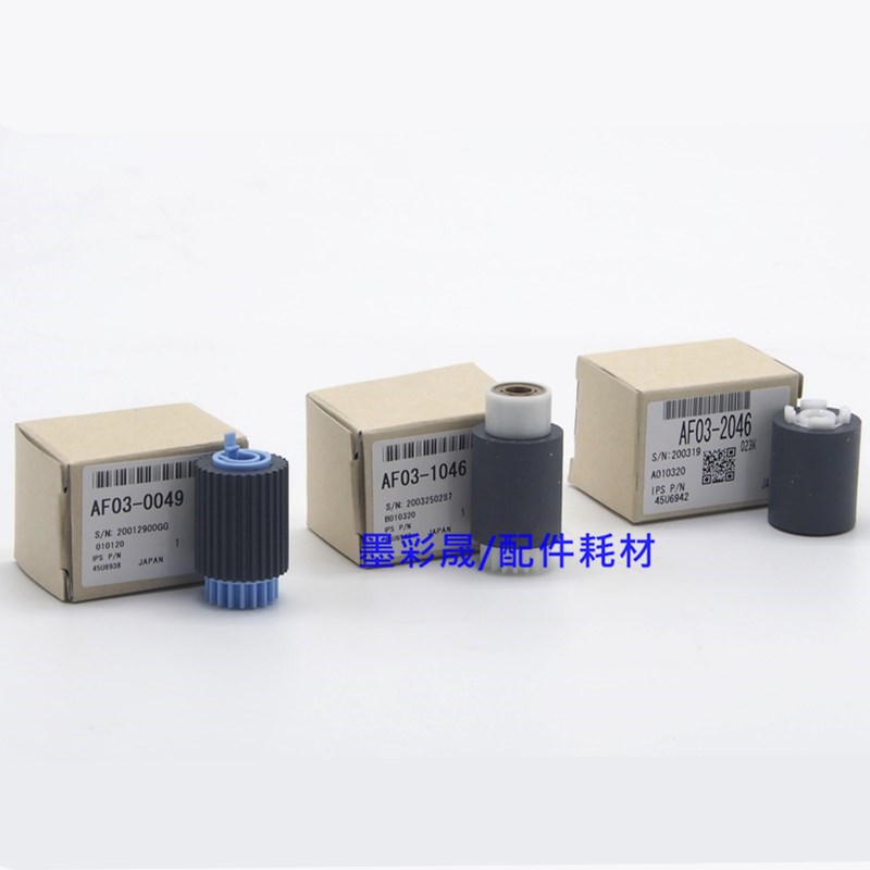 理光MPC5100 5110 5200 5210 8002 6502搓纸轮 手送旁路 进纸轮