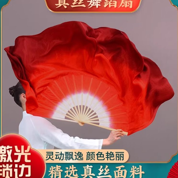 万疆舞蹈扇真丝跳夏辉原