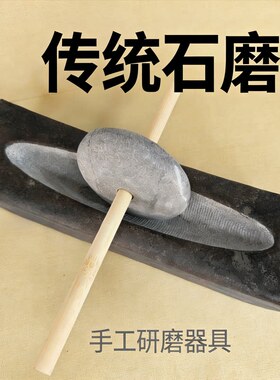 天然青石茶碾子唐代宋代