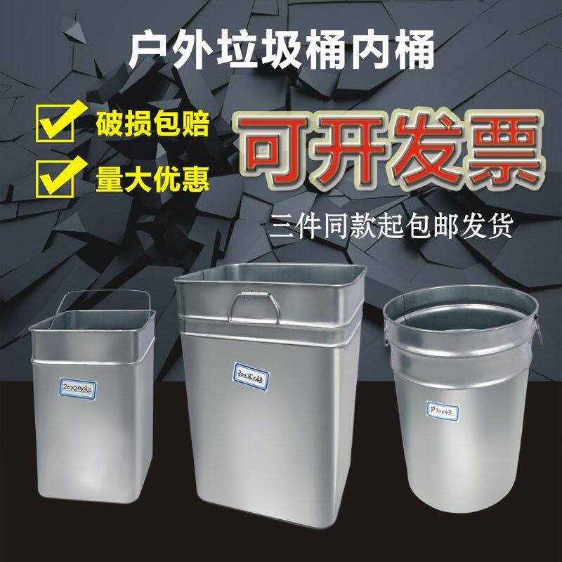 户外垃圾桶内胆内桶垃圾箱果皮箱内胆方形圆形D形不锈钢镀锌内胆