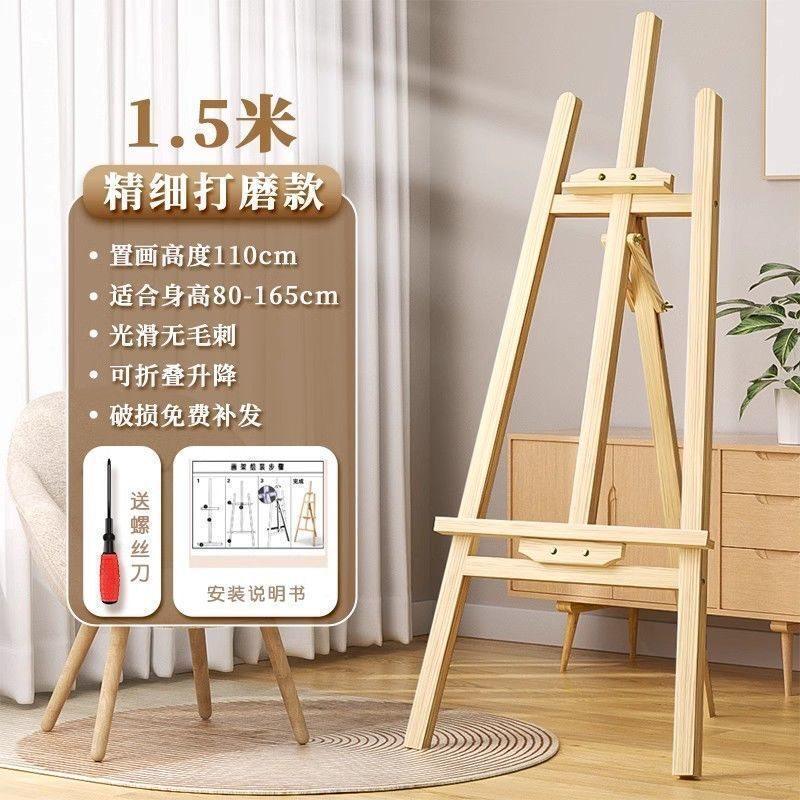 黄松木画架可摺叠数字油