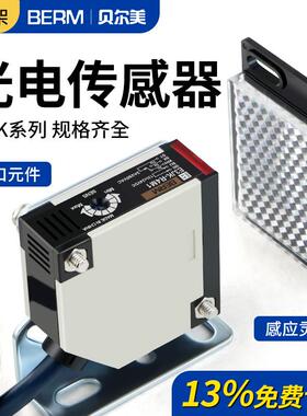 漫反射方形光电开关传感器E3JK-DS30M1 R4M1 5DM1直流24V