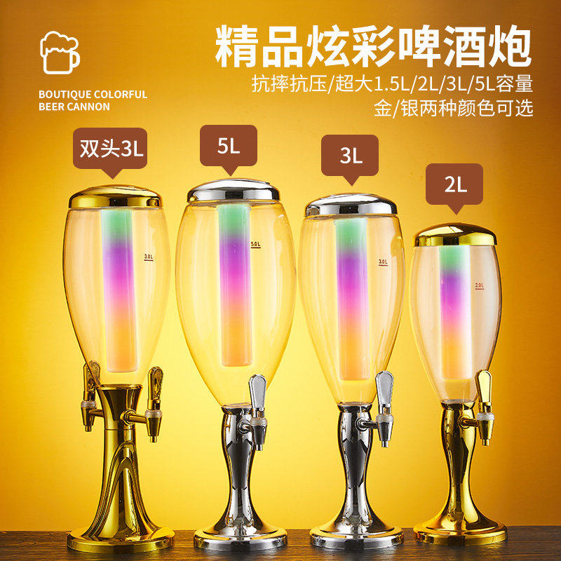酒炮酒吧KTV发光啤酒桶3升双头扎啤酒炮桶酒塔酒柱分酒器5L饮料桶