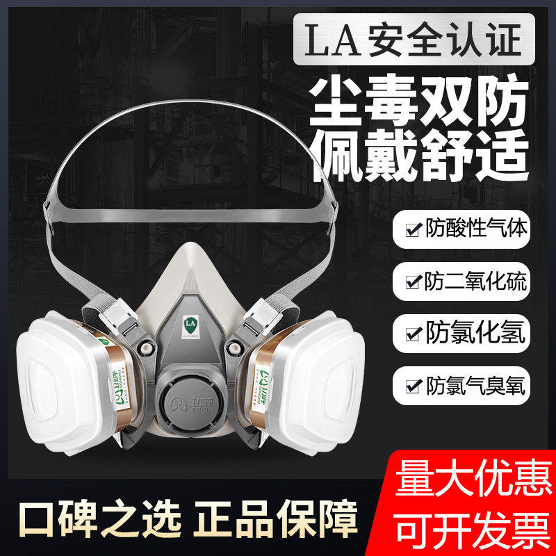 6002防酸性气体二氧化硫氯化氢防毒面具防臭氧硫酸盐酸E型滤毒盒