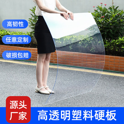 透明塑料板硬板pvc隔板胶