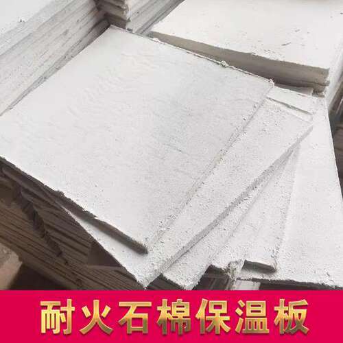 耐火机制石棉保温板耐高
