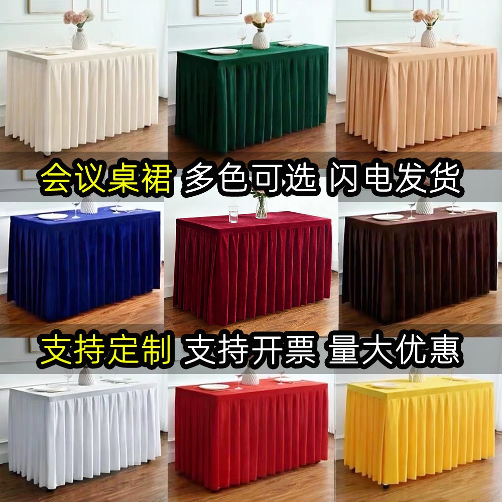 加厚红色金丝绒会议桌桌