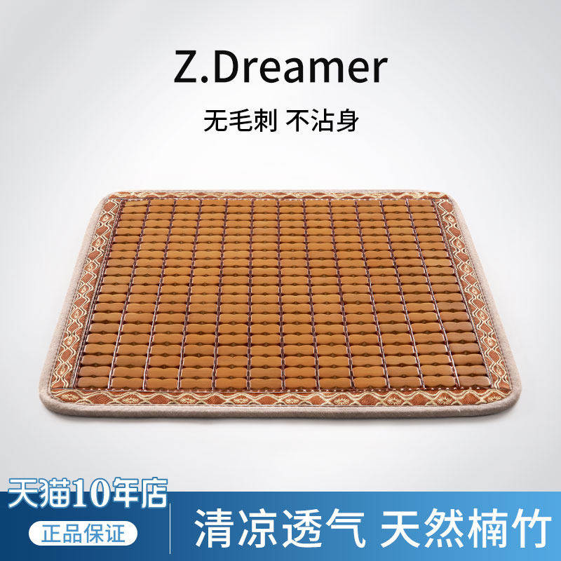 凉席坐垫夏季办公室椅垫