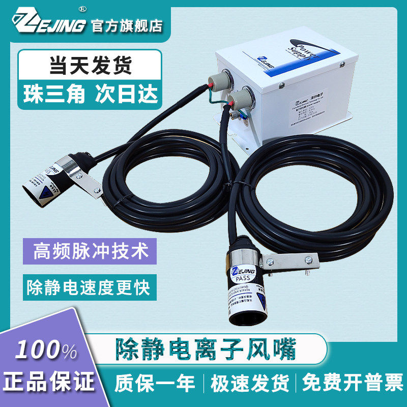 去除静电离子风嘴ZJ-202A
