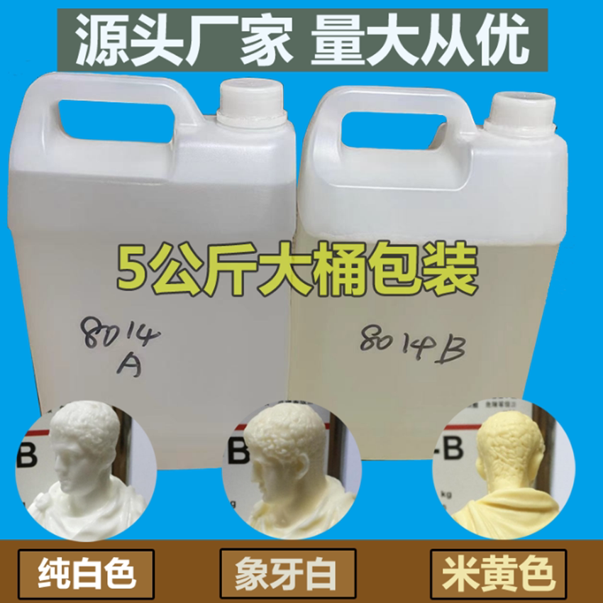 大桶装8014AB水模型手办